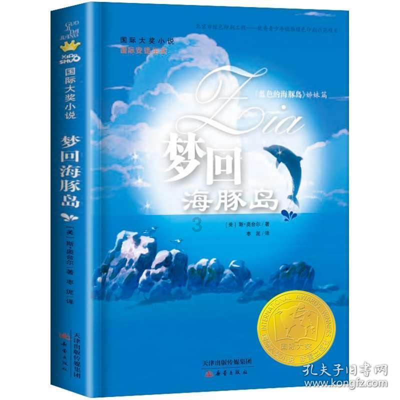 废弃海盗船逃脱