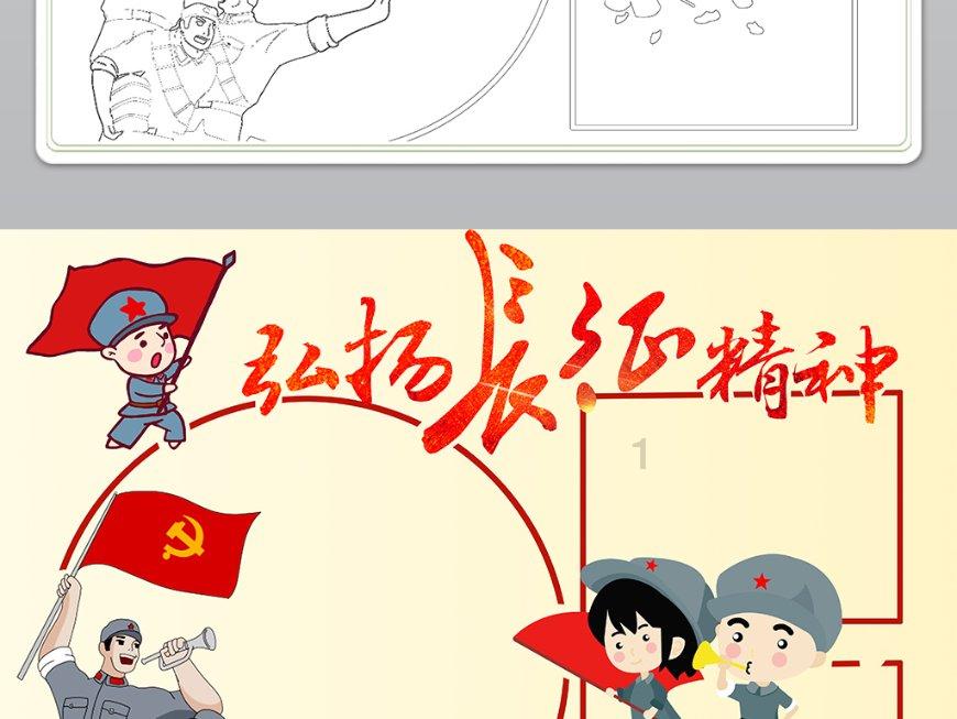 救援花栗鼠