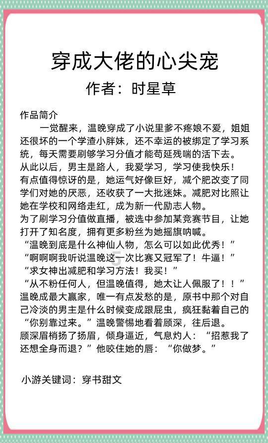 香蜜沉沉烬如霜装扮